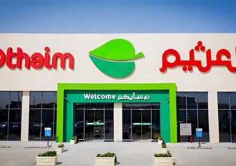 Al Othaim 2 branch Al Hail